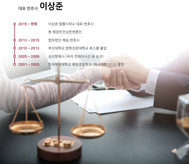 변호사소개
