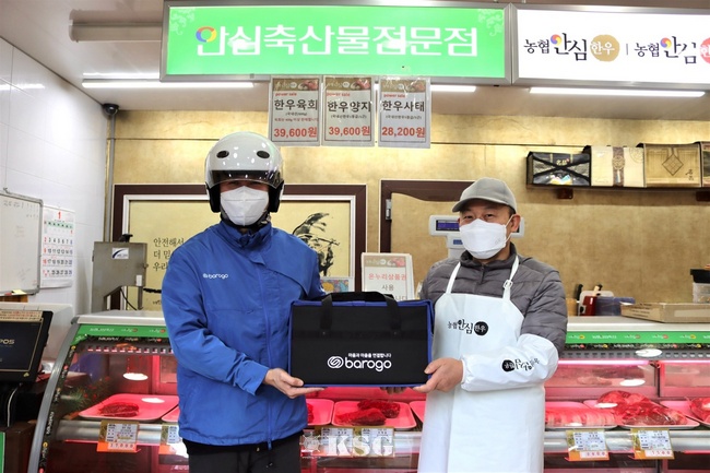 바로고-미트피플, “'고기상회'의 신선 정육, 배달 주문하세요” - 뉴스 썸네일 이미지