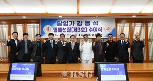 한국해大 제3호 명예선장에 강동석 탐험가 선정