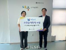 부산신항 BNCT “소아암 환아에게 희망 전해요”